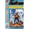 Fantomen Krönika nr 27 1998-5